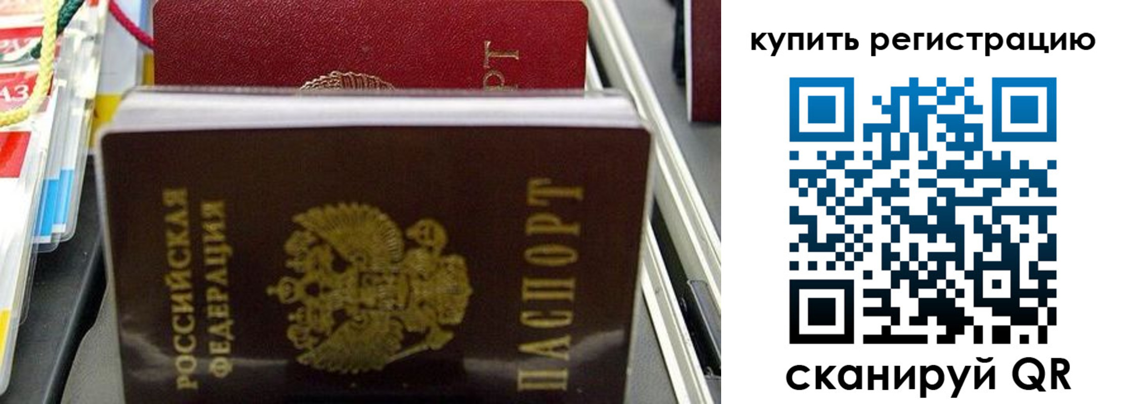 прописка иностранных граждан в Костомукше