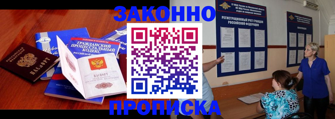 прописка поиск в Костомукше