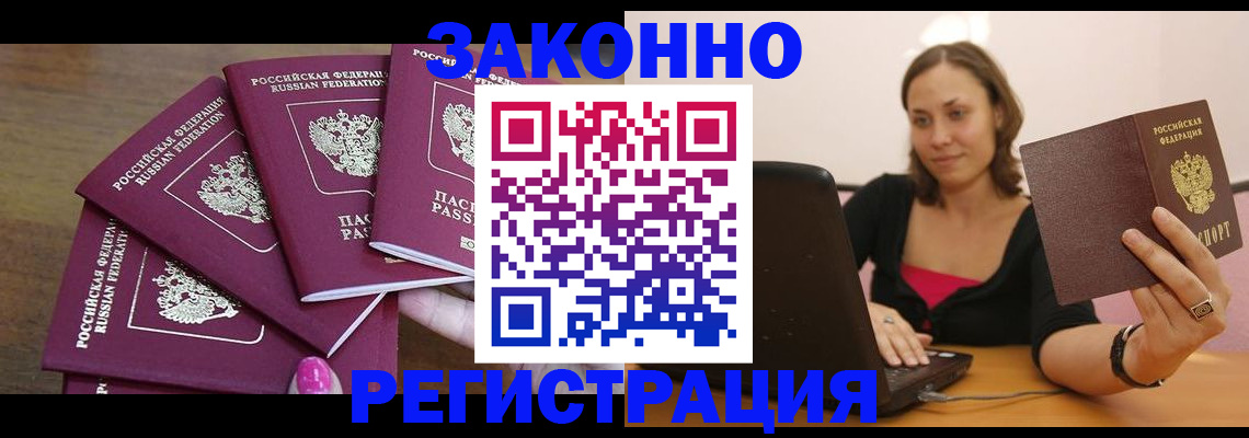 где прописаться в Костомукше