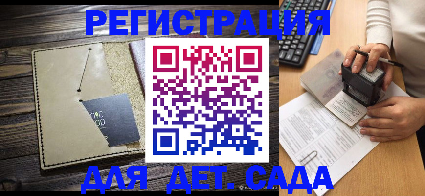 временная прописка в Костомукше