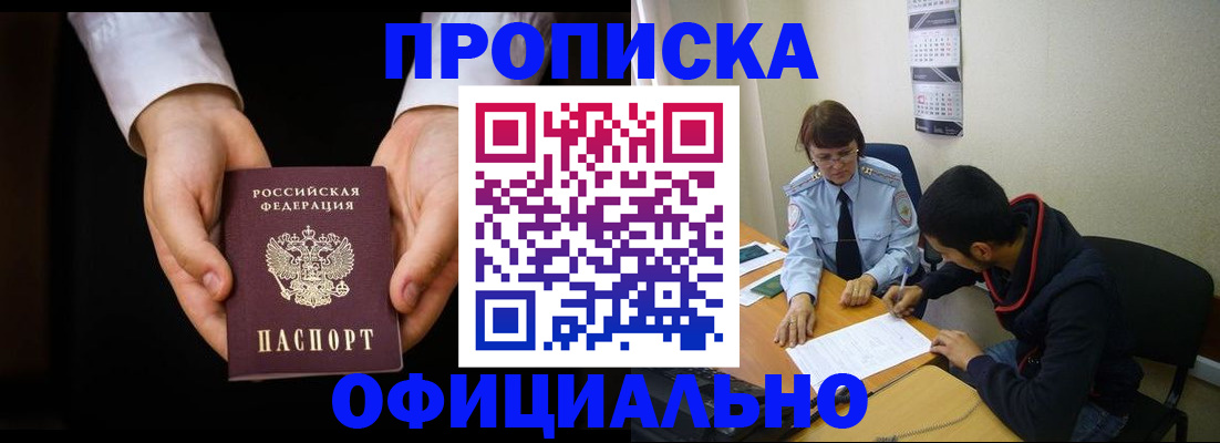 временная регистрация в Костомукше