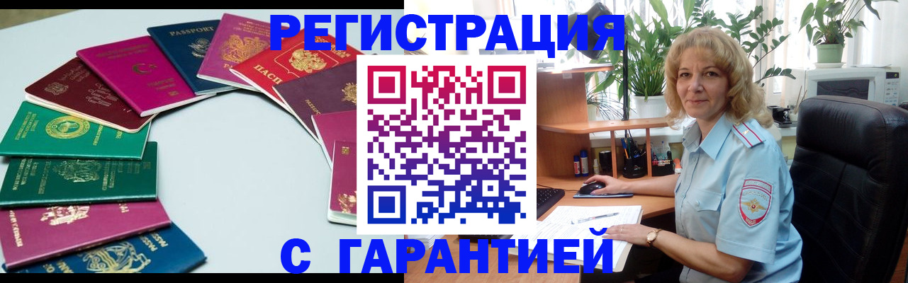 прописка законно в Костомукше